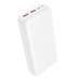 Повербанк (PowerBank) Borofone BJ80A Clever 22.5W+PD20W fully compatible 20000mAh (Бiлий) 
