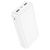 Повербанк (PowerBank) Hoco J100A High-ranking 20000 mAh (Белый)