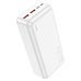 Повербанк (PowerBank) Hoco J101B Astute 22.5W fully compatible 30000 mAh (Белый)