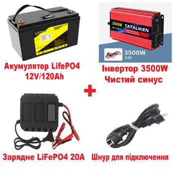 Комплект резервного живлення (зарядна станція) №3: Інвертор 4500W + АКБ 100Ah