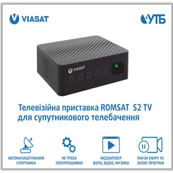 Спутниковый ресивер УТБ Romsat S2 TV Viasat