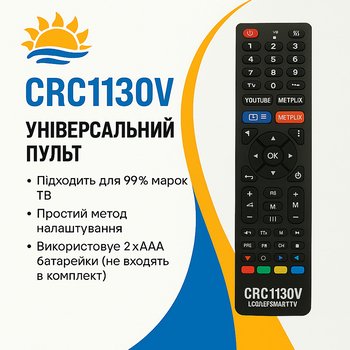 Пульт (1130) Універсальний для ТВ CRC1130V