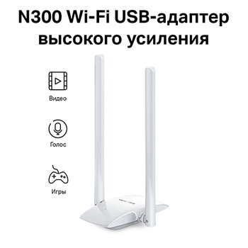 WiFi адаптер Mercusys MW300UH
