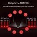 Роутер Mercusys MR1200G
